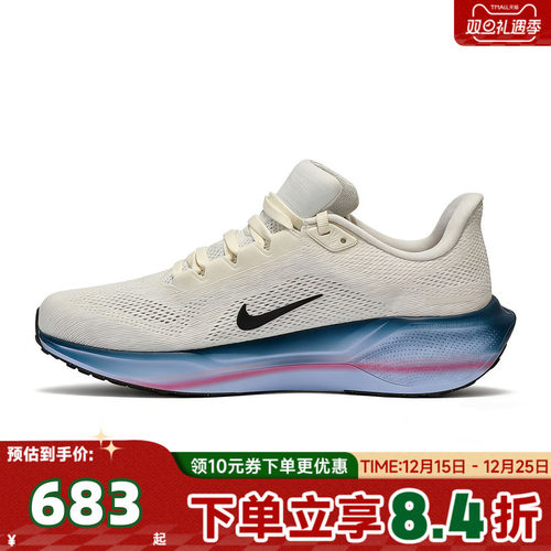 NIKE耐克女子W AIR ZOOM PEGASUS 41运动训练跑步鞋IQ1153-109