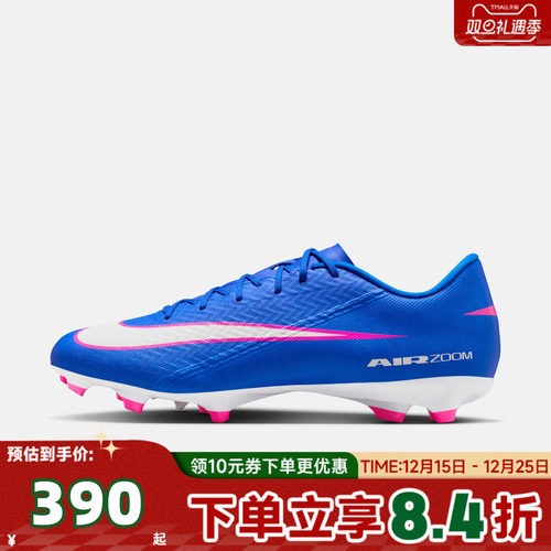 NIKE耐克男子ZM VAPOR 16 ACADEMYFG/MG运动训练足球鞋FQ1458-446