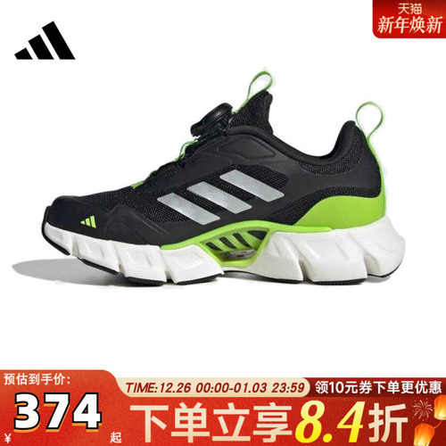 adidas阿迪达斯儿童CLIMACOOL VENTANIA BOA K运动跑步鞋JR3205