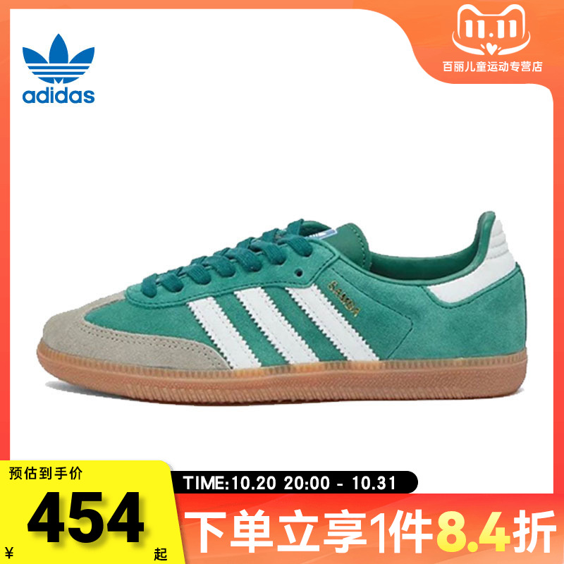 adidas Originals阿迪三叶草中性SAMBA OGENERGY运动休闲鞋ID2054