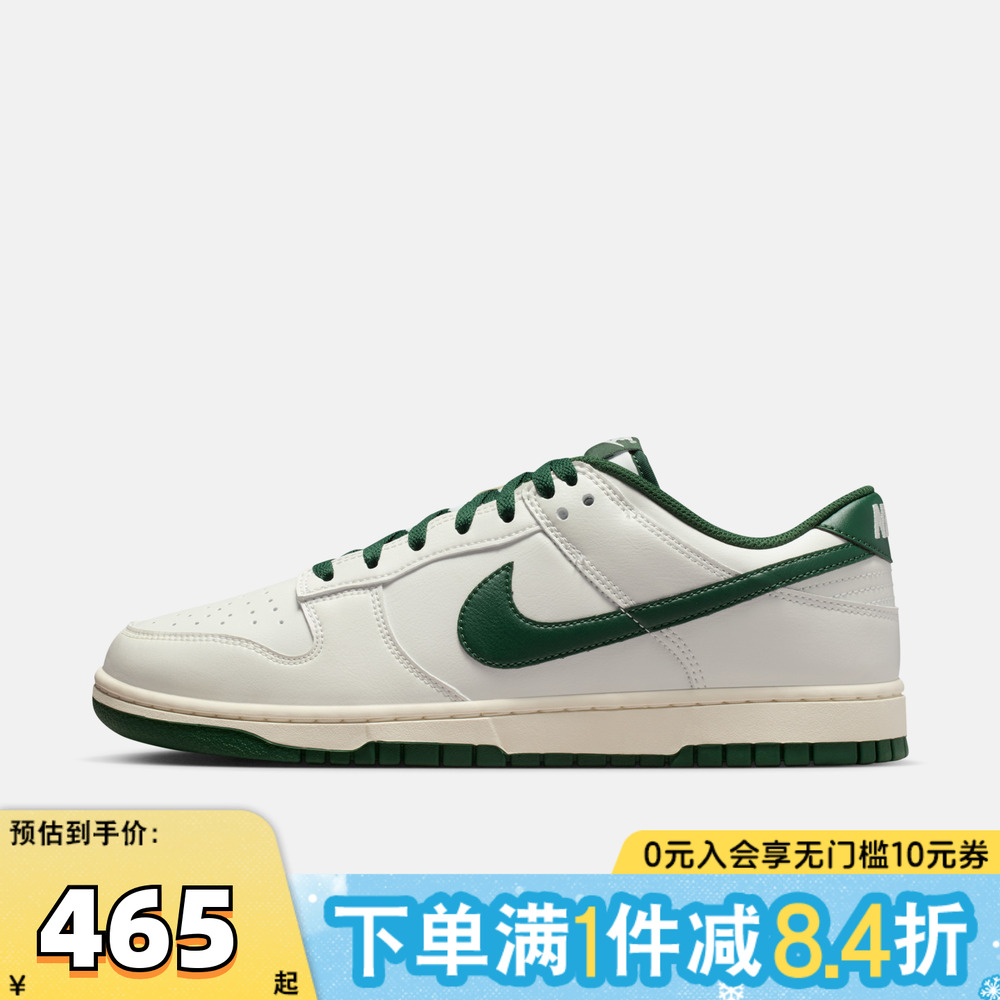 NIKE耐克男子DUNK复古运动鞋休闲鞋板鞋HF5441-115
