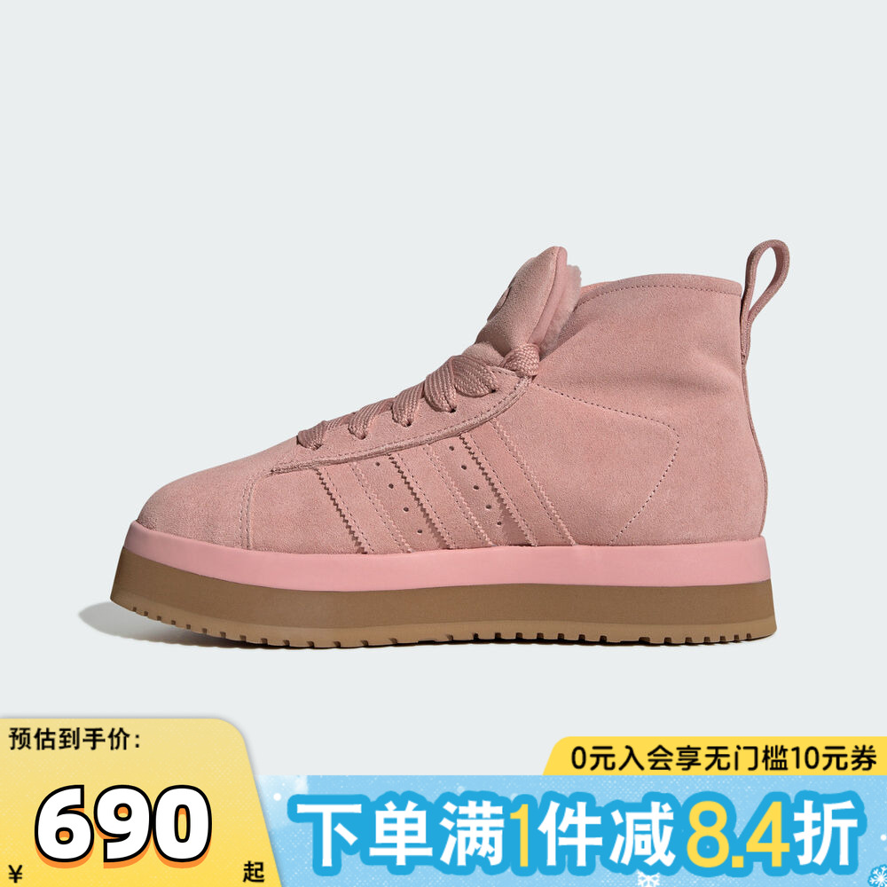 adidas阿迪三叶草中性CAMPUS 00s WTR MD W运动休闲鞋JR3237