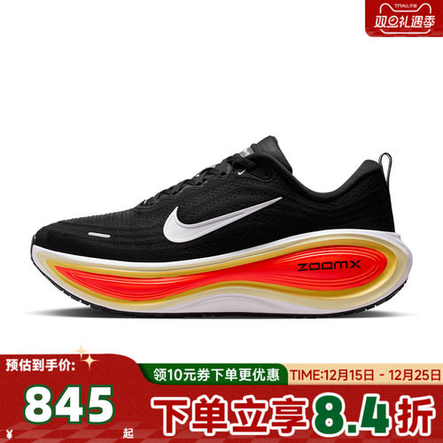 NIKE耐克男子NIKE VOMERO PLUS运动训练跑步鞋HV8150-009