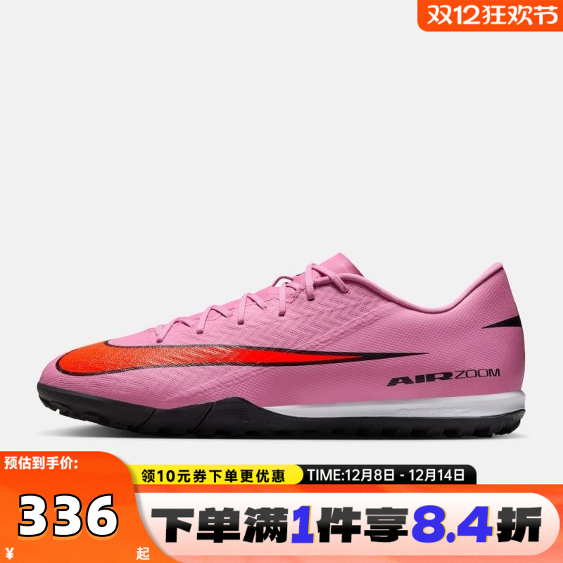 NIKE耐克男子ZOOM VAPOR 16 ACADEMY TF运动训练足球鞋FQ8449-600