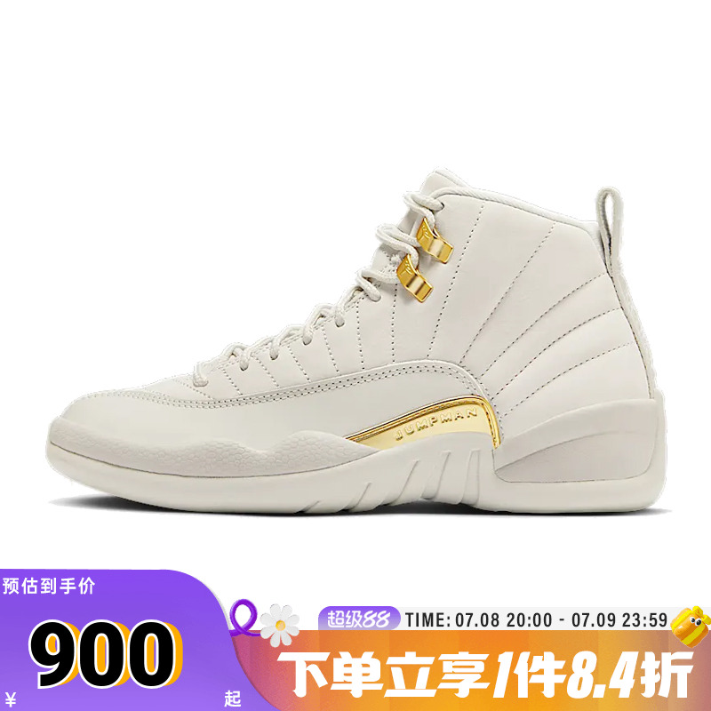 NIKE耐克女子WMNS AIR JORDAN 12 RETRO运动训练篮球鞋FD9101-007