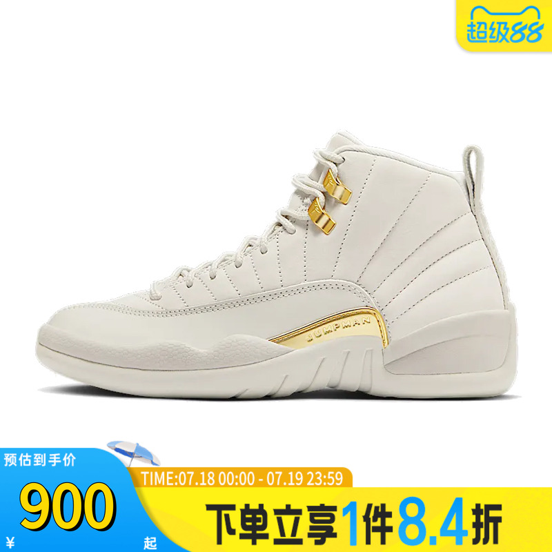 NIKE耐克女子WMNS AIR JORDAN 12 RETRO运动训练篮球鞋FD9101-007