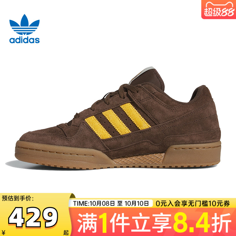 adidas阿迪达斯三叶草男女鞋FORUM LOW CL运动休闲鞋JI3274