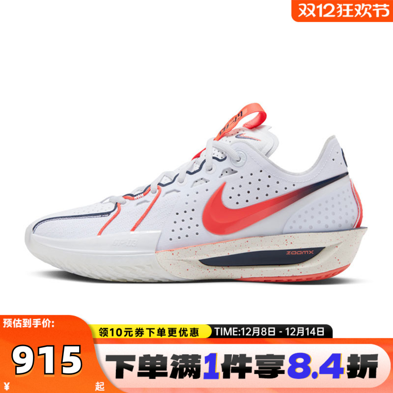 NIKE耐克男子G.T. CUT 3 EP运动训练篮球鞋IB8870-191