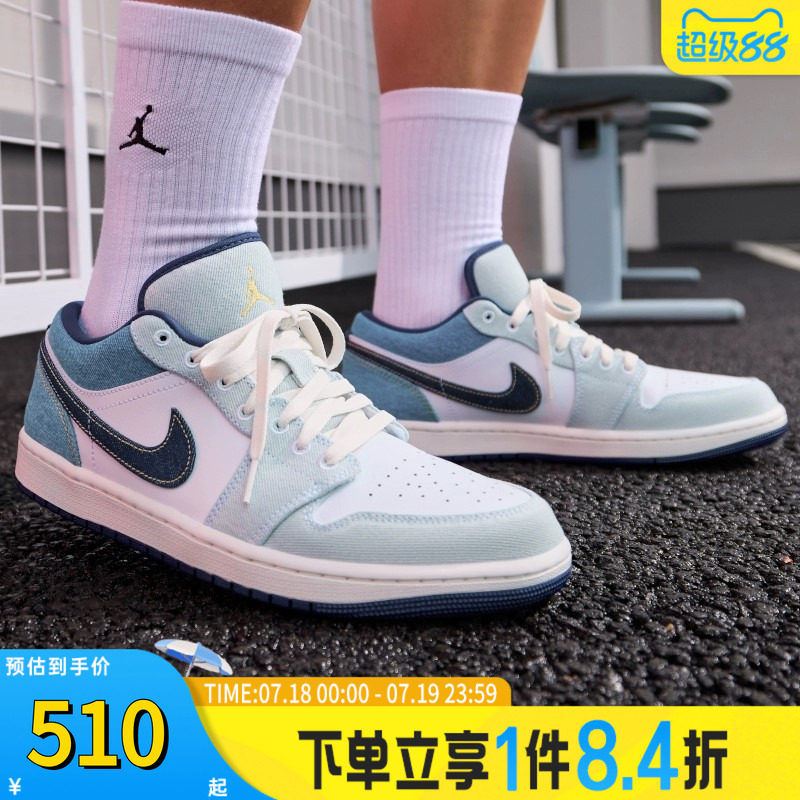 NIKE耐克男子AIR JORDAN 1 LOW SE乔丹运动训练篮球鞋IH0648-141