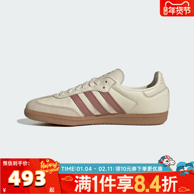 adidas阿迪达斯三叶草男女SAMBA OG运动鞋T头鞋休闲鞋JS1361