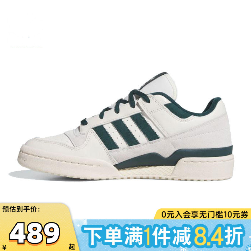 adidas阿迪三叶草中性FORUM LOW CL运动休闲鞋JQ0207