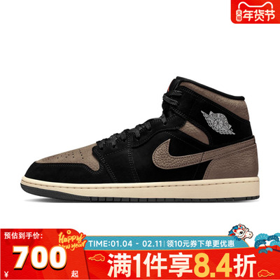 NIKE耐克男子AIR JORDAN 1复古运动鞋休闲篮球鞋IB7110-002