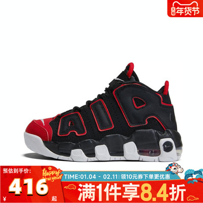 NIKE耐克男小童AIR MORE UPTEMPO运动鞋气垫休闲鞋FB1343-001