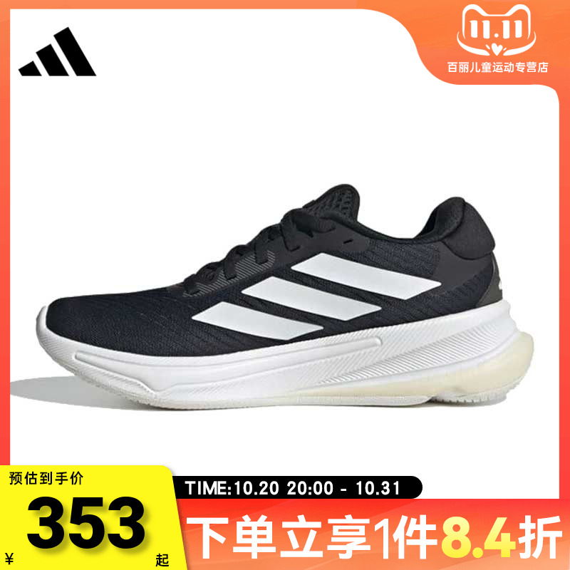 adidas阿迪达斯女子SUPERNOVA EASE W运动跑步鞋JH6072