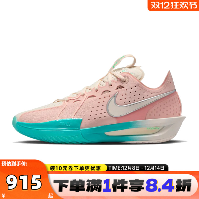NIKE耐克男子G.T. CUT 3 EP运动训练篮球鞋DV2918-601