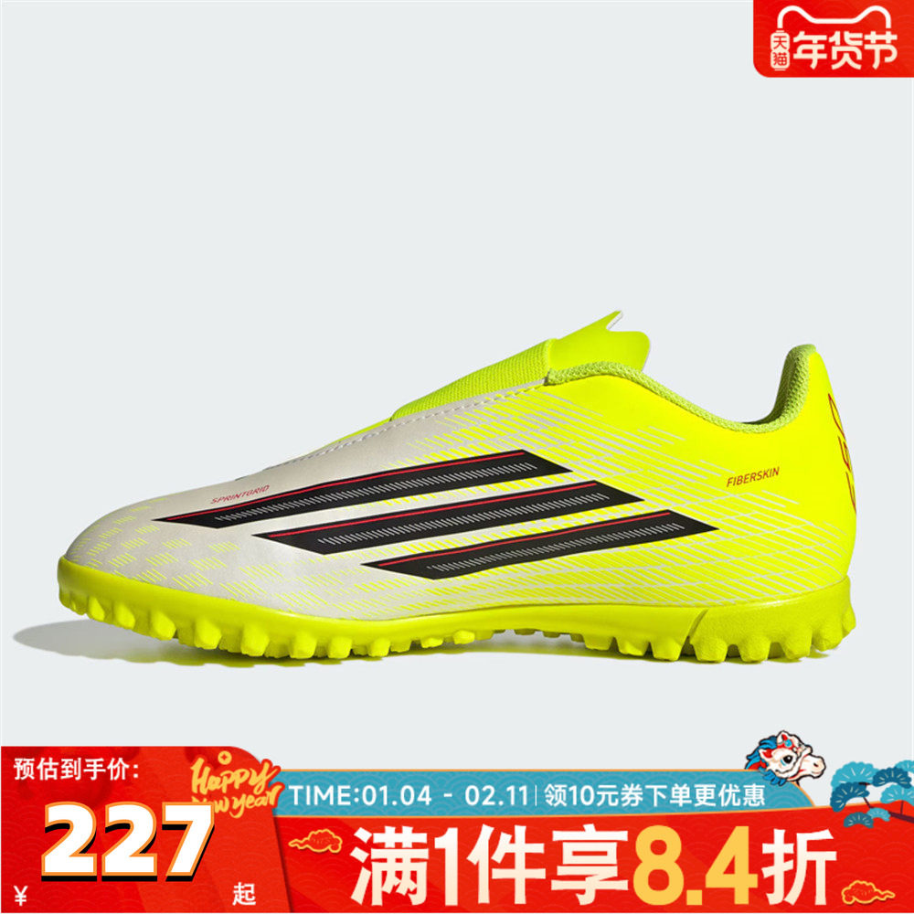 adidas阿迪达斯儿童男小童F50CLUBVELTFJ运动训练足球鞋JS1487