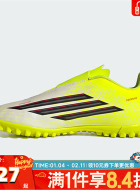 adidas阿迪达斯儿童男小童F50CLUBVELTFJ运动训练足球鞋JS1487