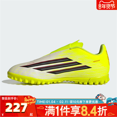 adidas阿迪达斯儿童男小童F50CLUBVELTFJ运动训练足球鞋JS1487