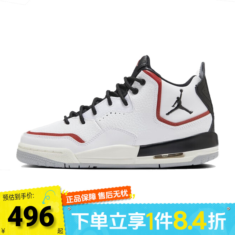 NIKE耐克男大童JORDAN COURTSIDE23(GS)运动训练篮球鞋HV1808-101