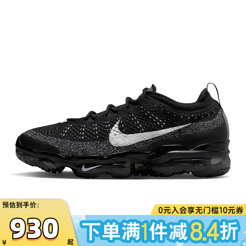 NIKE耐克男子AIR VAPORMAX 2023 FK运动休闲鞋DV1678-001