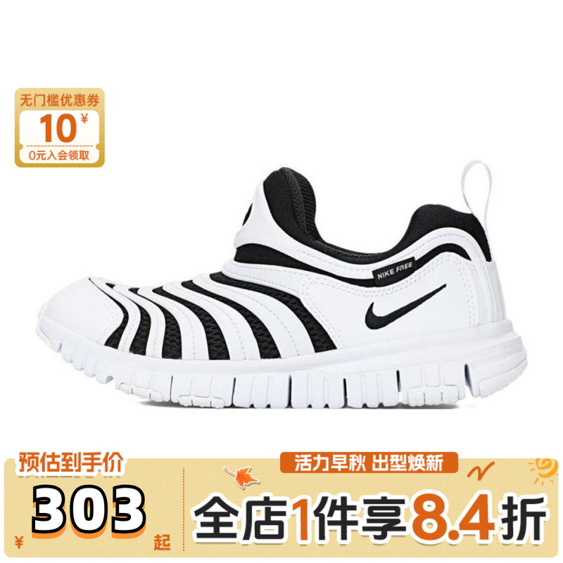 NIKE耐克小童NIKE DYNAMO FREE BR (PS)复刻运动休闲鞋IB7245-100