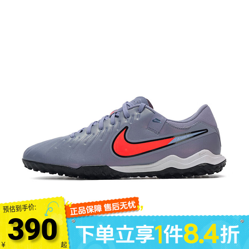 NIKE耐克男子LEGEND 10 ACADEMY TF运动训练足球鞋DV4342-402