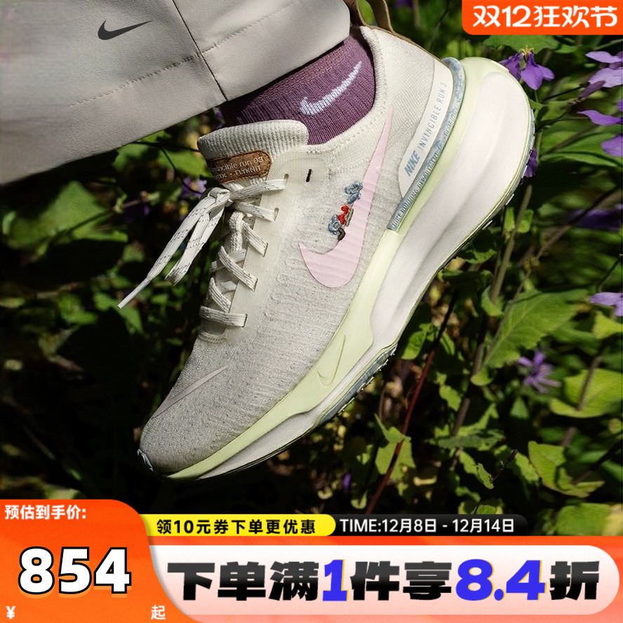 NIKE耐克女子INVINCIBLE 3跑步鞋春季户外训练鞋运动鞋IB8883-161