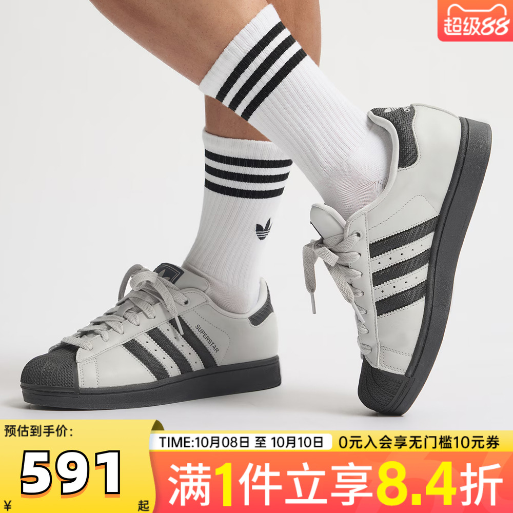 adidas阿迪三叶草中性SUPERSTAR II运动休闲鞋JQ3183