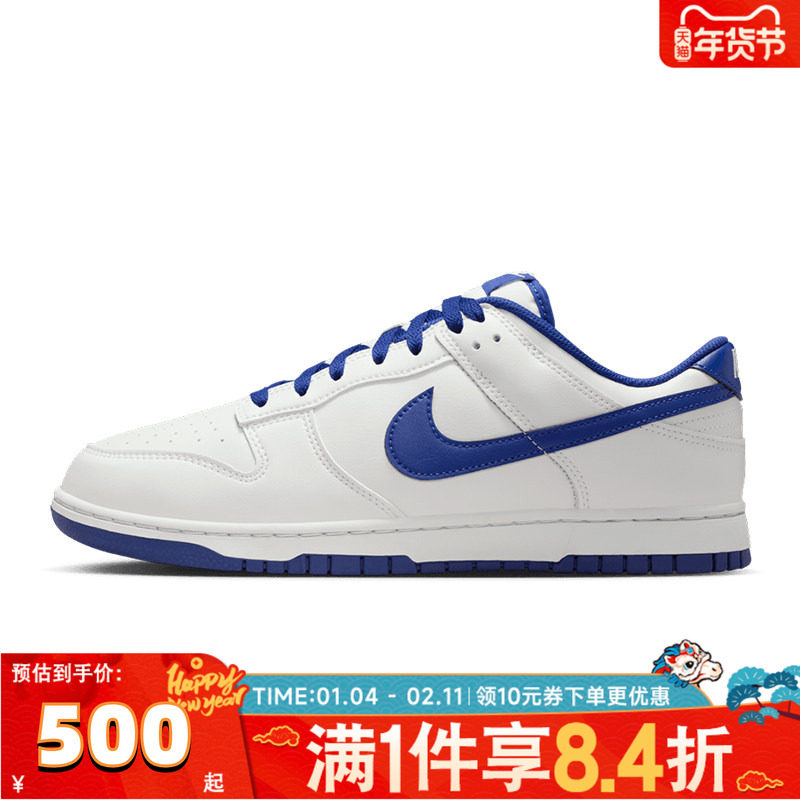NIKE耐克男子DUNK复古运动鞋休闲鞋板鞋HF5441-117,童鞋/婴儿鞋/亲子鞋,亲子鞋,淘宝优惠券,粉丝福利购,淘宝优惠卷