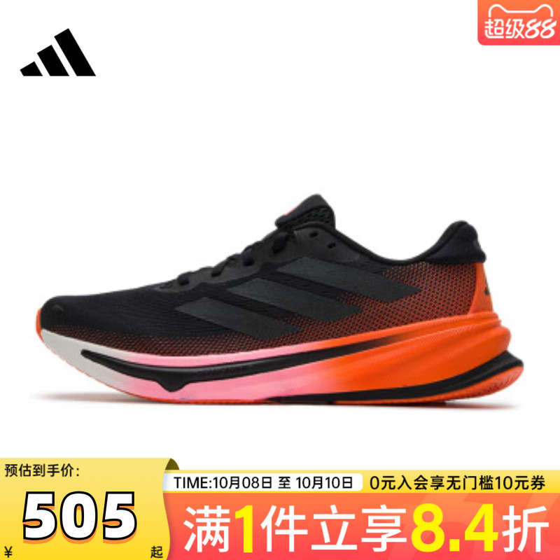 adidas阿迪达斯男子SUPERNOVA RISE 2 M运动训练跑步鞋JQ8691