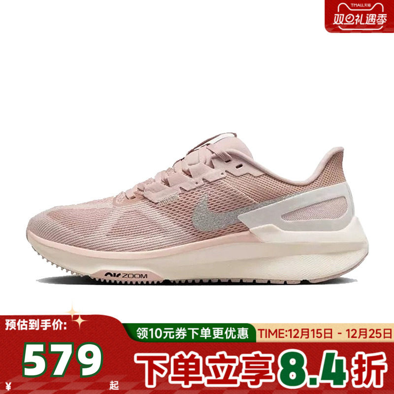 NIKE耐克女子STRUCTURE 25 PRM公路训练运动跑步鞋HV5161-600