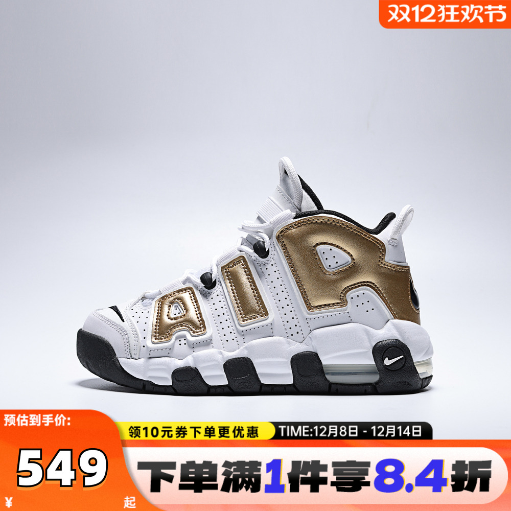 NIKE耐克男大童AIR MORE UPTEMPO运动鞋休闲鞋IO7601-171