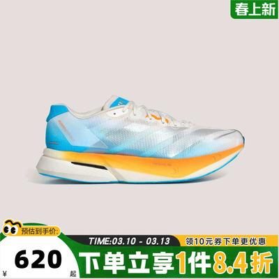 adidas阿迪达斯中性ADIZERO BOSTON 13运动训练跑步鞋KH6366