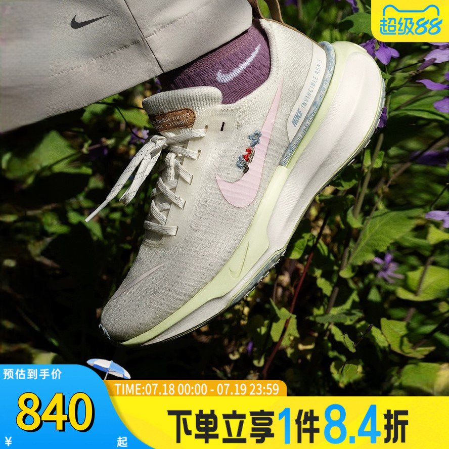 NIKE耐克女子INVINCIBLE 3跑步鞋春季户外训练鞋运动鞋IB8883-161