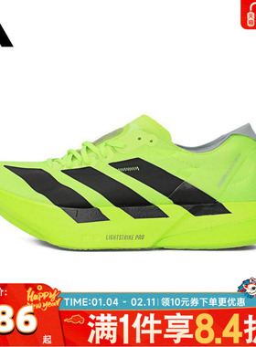 adidas阿迪达斯男子ADIZERO ADIOS PRO 4运动训练跑步鞋JR6364