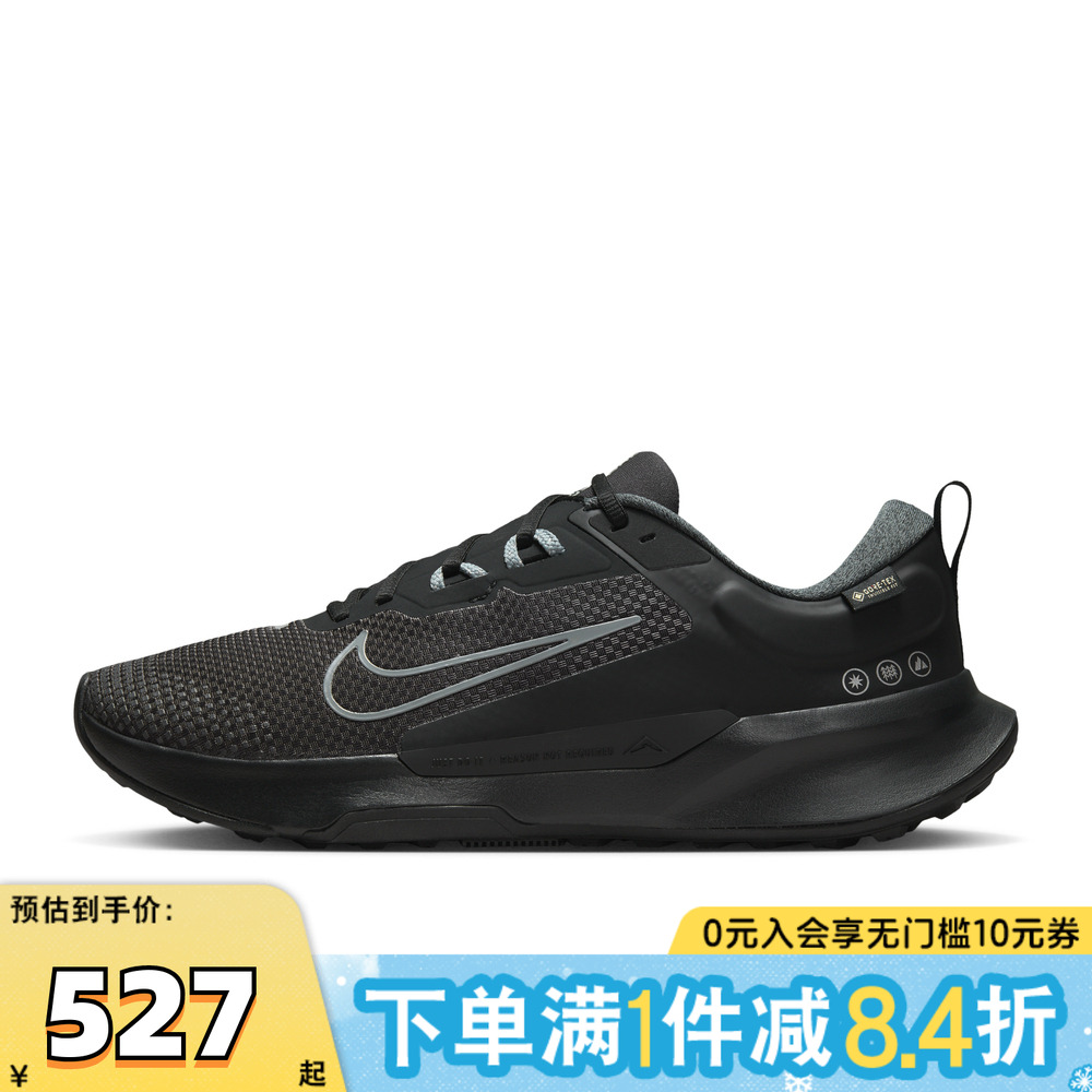 NIKE耐克男子JUNIPER TRAIL 2运动训练跑步鞋HM9734-001