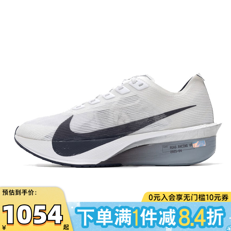 NIKE耐克男女VAPORFLY NEXT% 4公路竞速训练跑步鞋HF6412-100