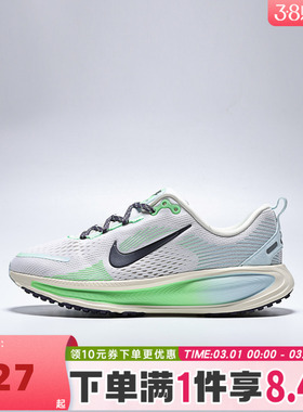 NIKE耐克大童迈柔VOMERO 18运动训练缓震跑步鞋IM6706-150