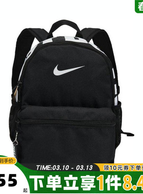 NIKE耐克大童Y NK BRSLA JDI MINI BKPK运动休闲双肩包DR6091-010