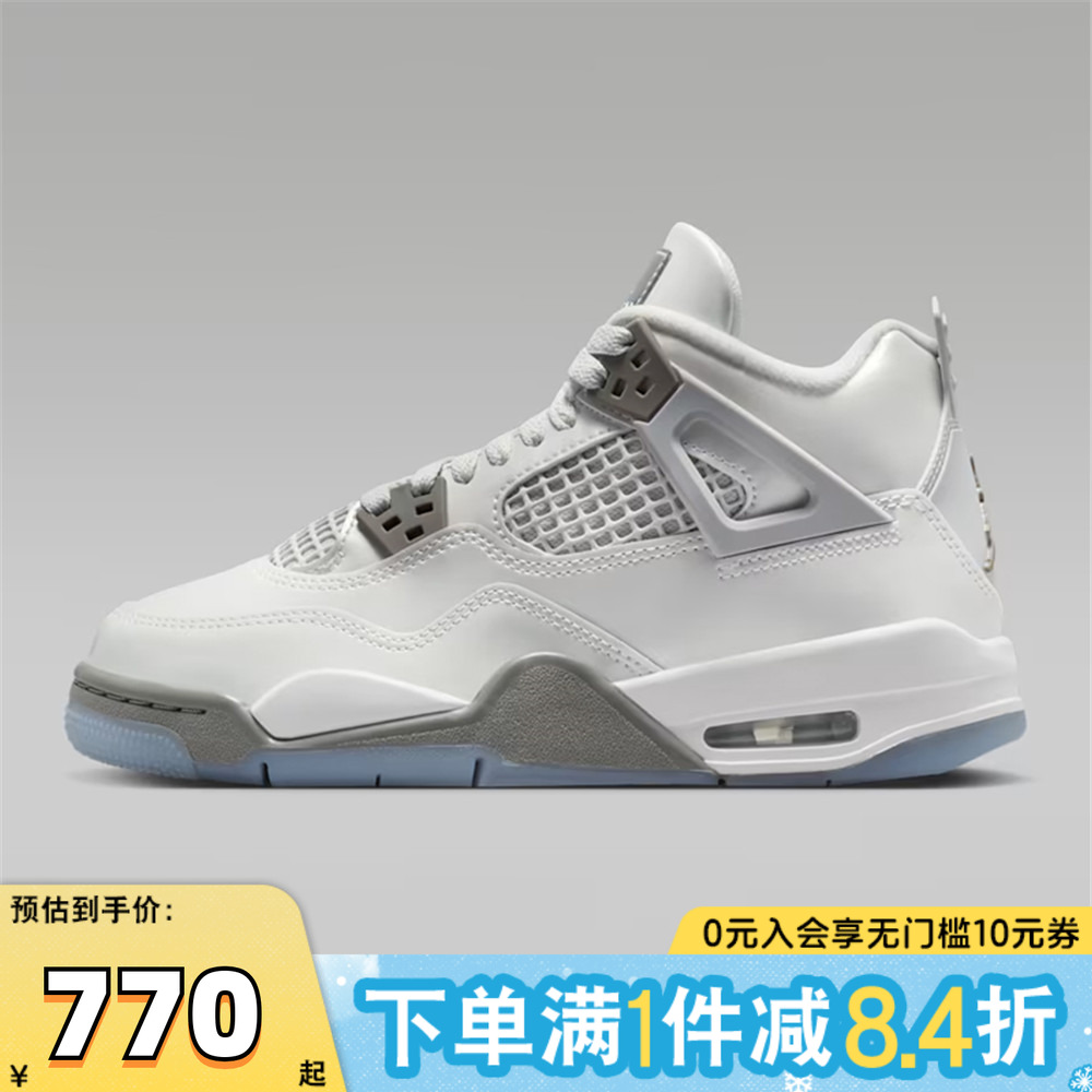 NIKE耐克男大童AIRJORDAN4RETRO UNI BG运动训练篮球鞋HV4401-014
