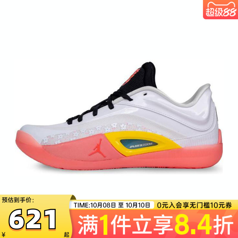 NIKE耐克男子JORDAN ZION 4 PF乔丹运动训练篮球鞋FD0591-101
