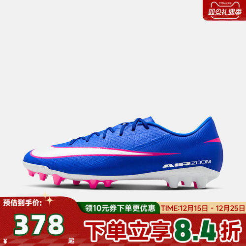 NIKE耐克男子ZOOM VAPOR 16 ACADEMY AG运动训练足球鞋FQ8364-446