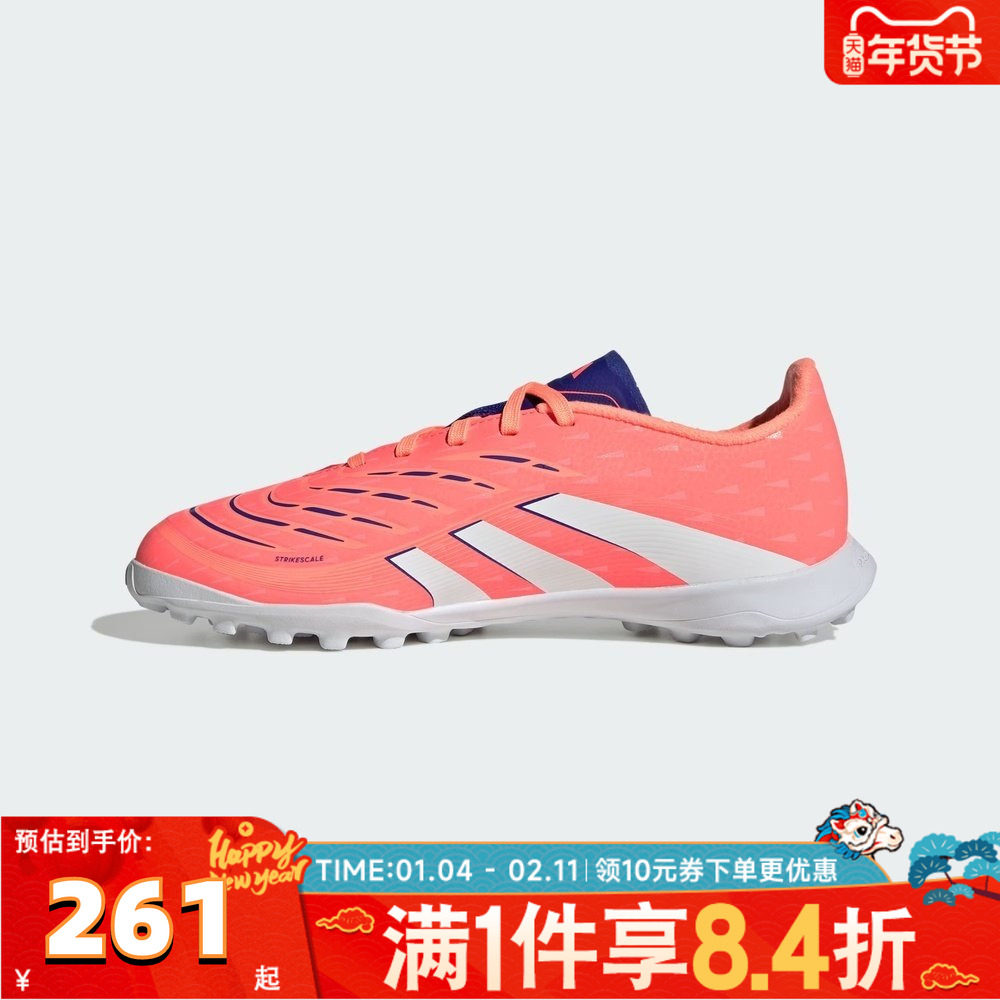 adidas阿迪达斯男大童PREDATOR LEAGUE TF J运动训练足球鞋JI1150