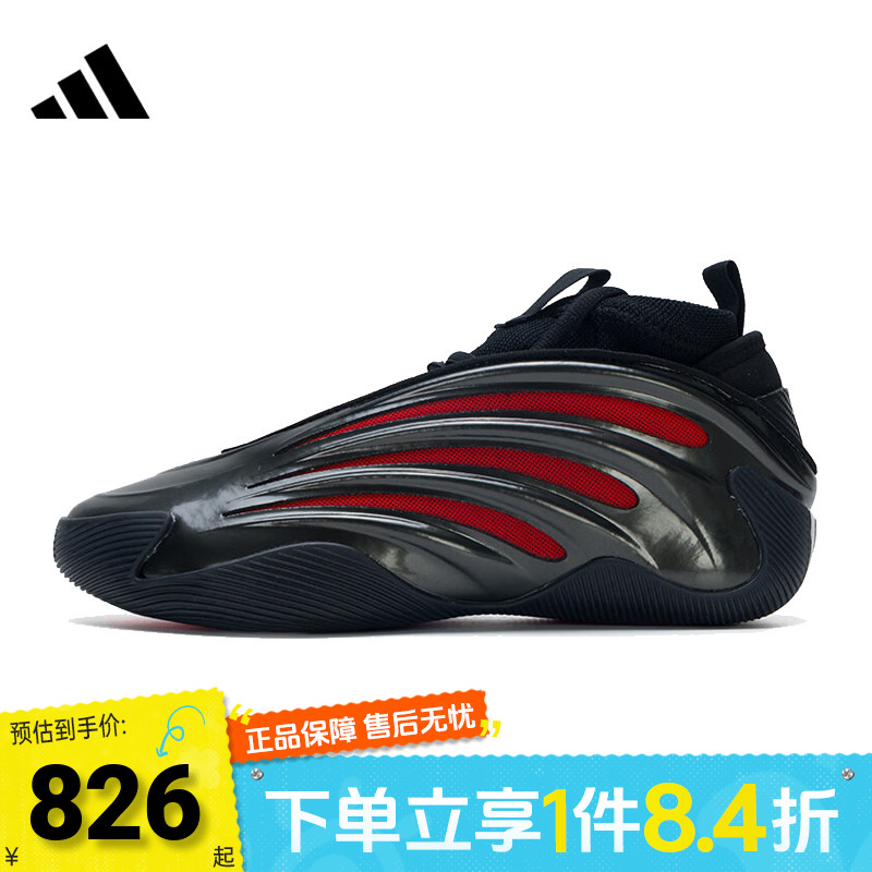 adidas阿迪达斯中性HARDEN VOLUME 9运动训练篮球鞋JH6483