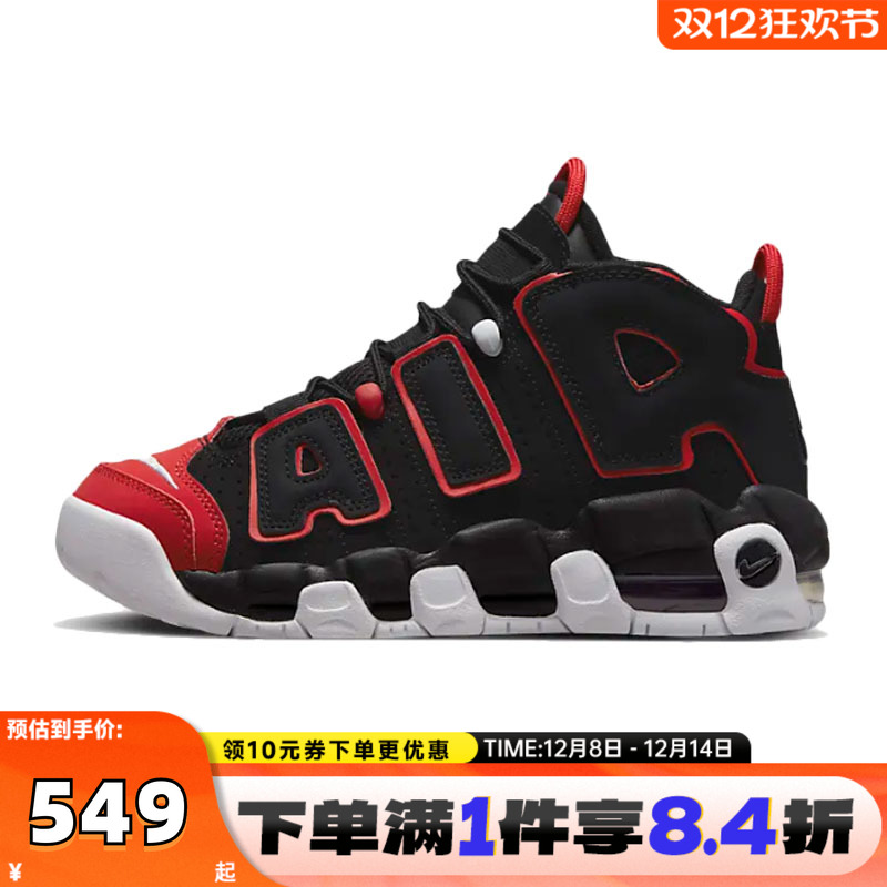 NIKE耐克男大童AIR MORE UPTEMPO运动鞋气垫休闲鞋FB1344-001