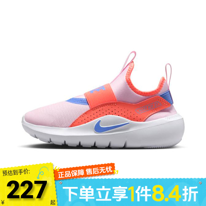 NIKE耐克小童FLEX RUNNER 4 (PS)运动休闲鞋IF2894-601