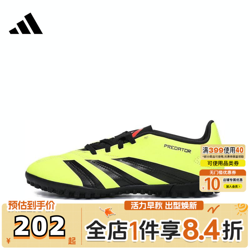 阿迪达斯儿童鞋PREDATOR CLUB L TF运动训练足球鞋IG5436