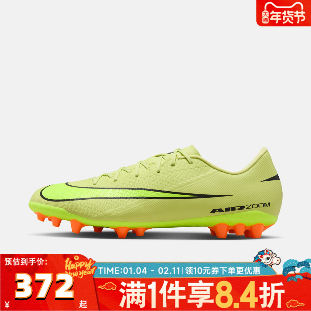NIKE耐克男子刺客ZOOM VAPOR 16 ACADEMY AG运动足球鞋FQ8364-300