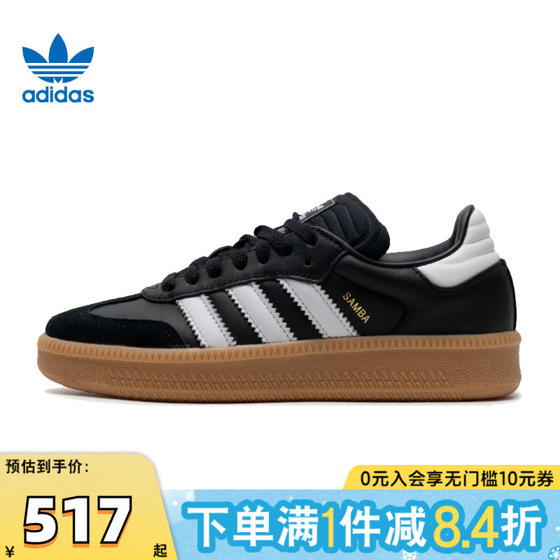 adidas阿迪三叶草中性SAMBA XLGORI-CLASSIC运动休闲鞋IE1379