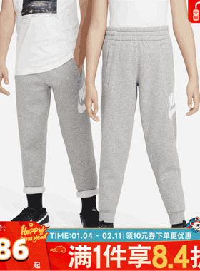 Nike耐克儿童K NSW CLUB FLC JGGR HBR运动长裤FD2995-063